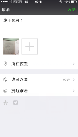 微信朋友圈房產證圖片怎么弄 朋友圈房產證生成器鏈接