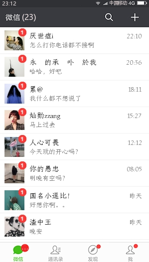 如何證明自己人氣高？試試滿屏的微信未讀消息截圖吧