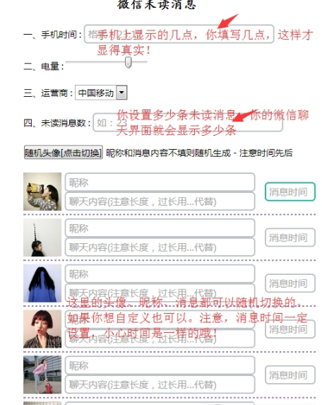 如何證明自己人氣高？試試滿屏的微信未讀消息截圖吧