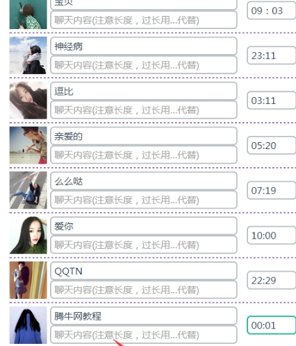 如何證明自己人氣高？試試滿屏的微信未讀消息截圖吧