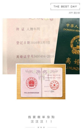 朋友圈離婚證圖片怎么弄 離婚證書生成器玩法