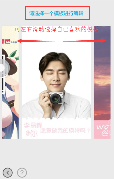 朋友圈明星點贊評論什么軟件 2016朋友圈裝逼神器玩法詳解