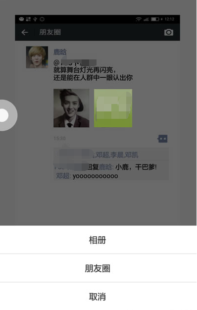 朋友圈明星點贊評論什么軟件 2016朋友圈裝逼神器玩法詳解