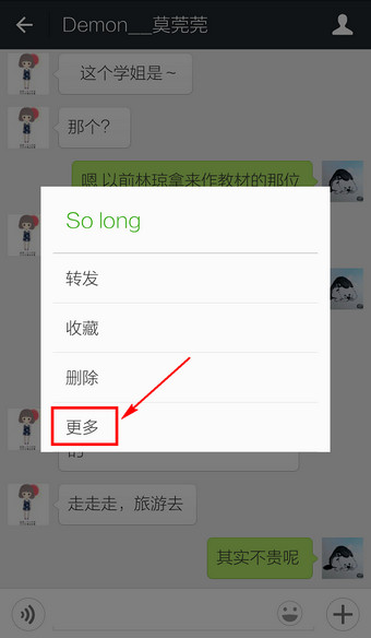 微信圖片文字怎樣一起轉發 微信圖片和文字一起轉發教程