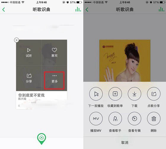 QQ音樂怎么聽歌識曲 2016最新版QQ音樂聽歌識曲使用教程