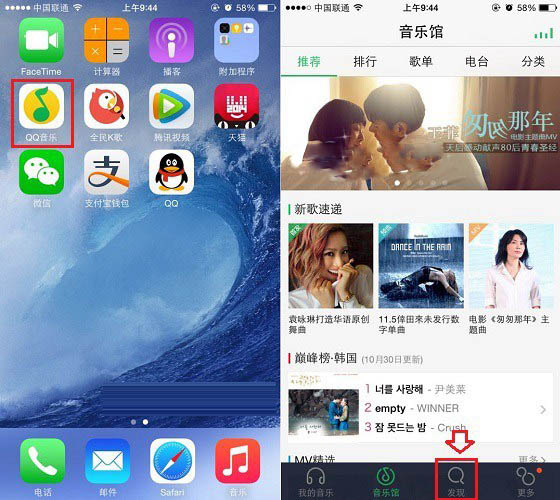 QQ音樂怎么聽歌識曲 2016最新版QQ音樂聽歌識曲使用教程