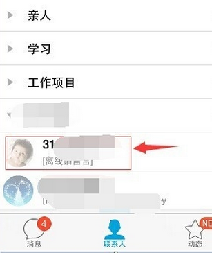 qq語音通話一分鐘多少流量 一小時耗費多少流量