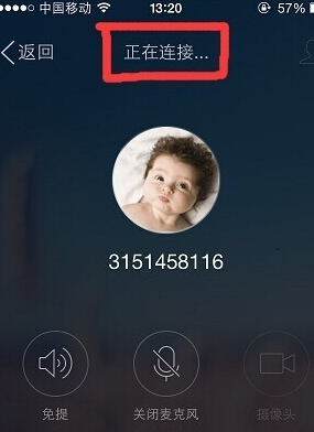qq語音通話一分鐘多少流量 一小時耗費多少流量