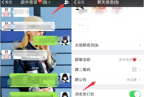 微信群怎么@所有人 手機版微信群艾特全體人員方法