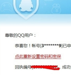 如何提高申訴QQ成功幾率 申訴QQ百分百成功的技巧2016