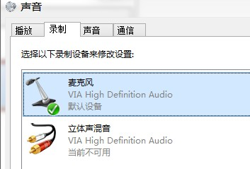 QQ語音沒有聲音怎么辦 QQ語音對方聽不到我的聲音解決辦法