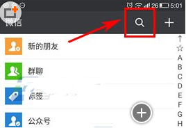 微信一周熱門朋友圈怎么查看 熱門朋友圈查看教程