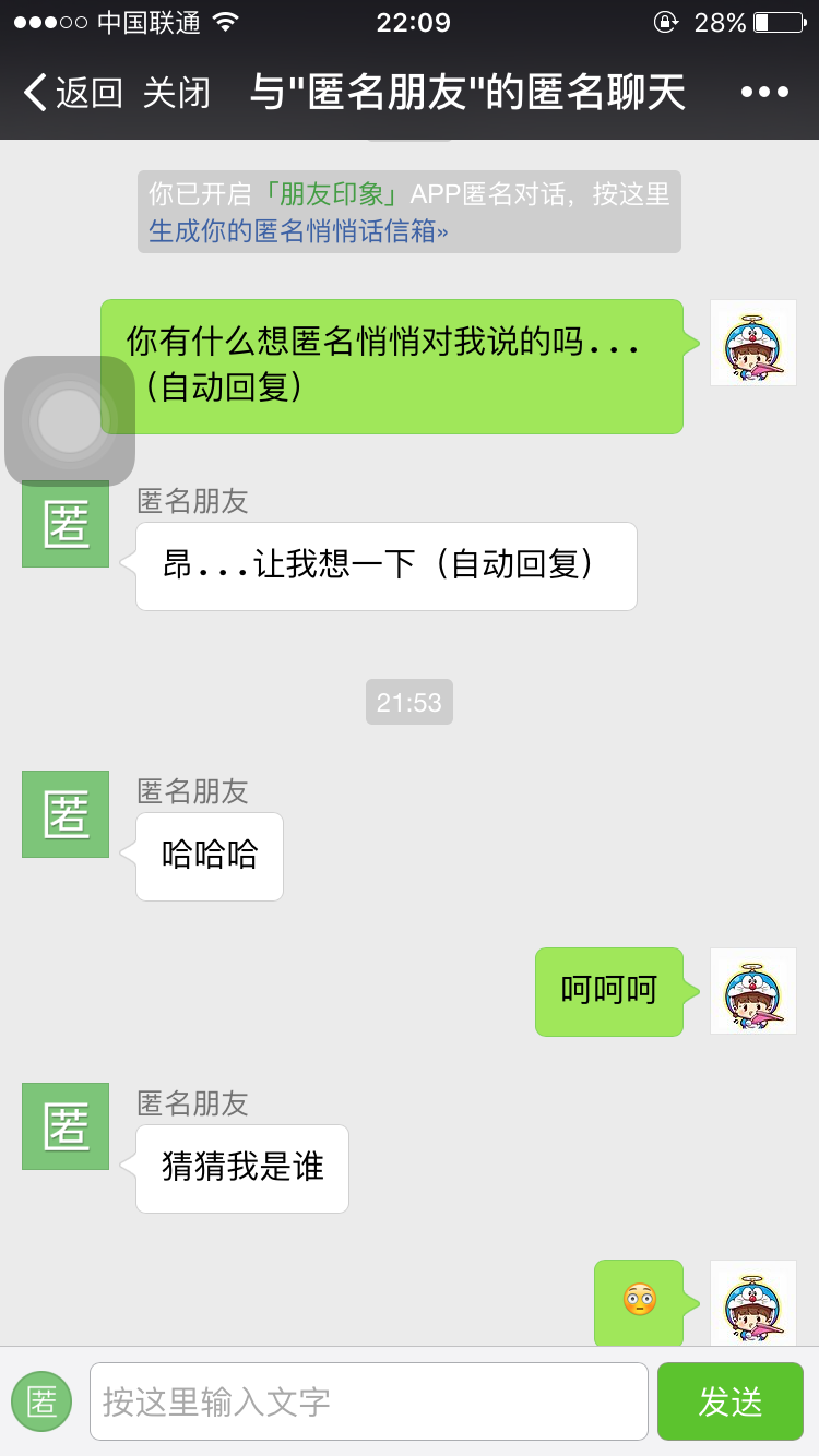微信匿名聊天怎么知道是誰(shuí) 微信匿名聊天怎么弄