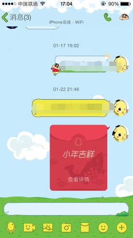 手機(jī)QQ小年紅包怎么玩 手機(jī)QQ小年紅包玩法