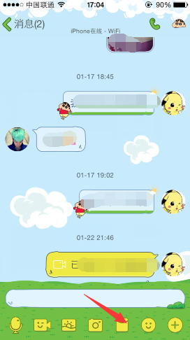 手機(jī)QQ小年紅包怎么玩 手機(jī)QQ小年紅包玩法