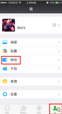 免費午餐小善大愛微信怎么捐款