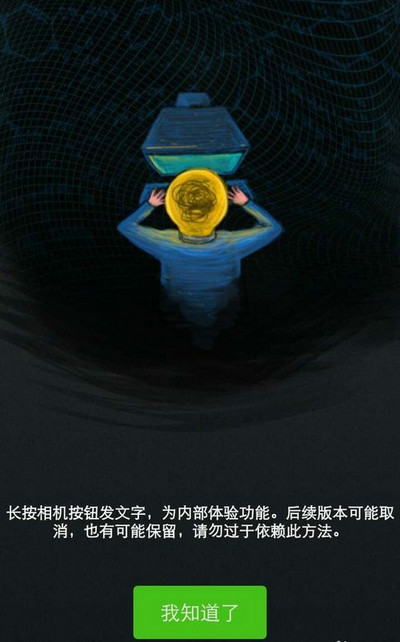 朋友圈怎么只發文字不發圖片 最新版微信發無圖說說的方法