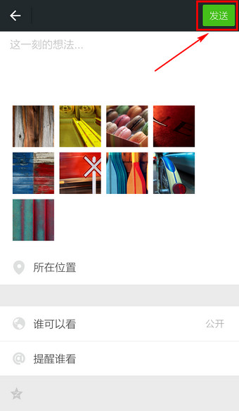 微信怎么一次性發多張照片 微信一次發多張照片方法