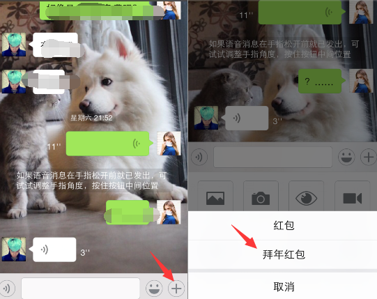 微信拜年紅包怎么設置金額 微信拜年紅包自定義金額教程