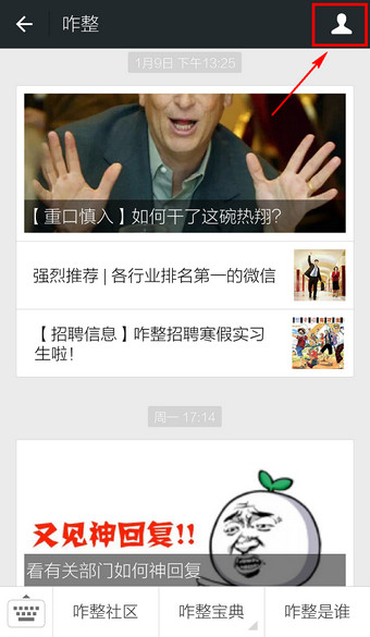 微信訂閱號(hào)怎么刪除 微信訂閱號(hào)取消關(guān)注方法