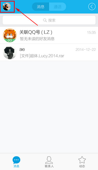 手機(jī)QQ怎么改網(wǎng)名 新版手機(jī)QQ更改網(wǎng)名方法