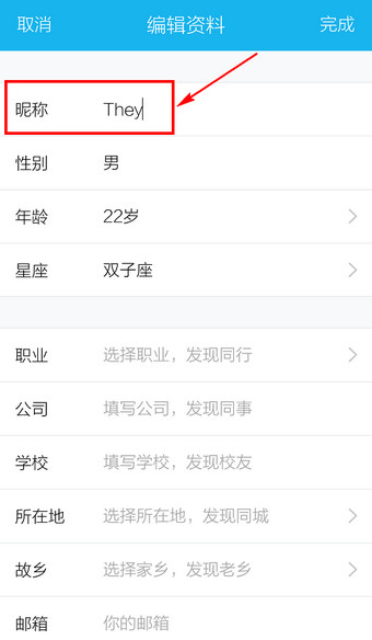 手機(jī)QQ怎么改網(wǎng)名 新版手機(jī)QQ更改網(wǎng)名方法