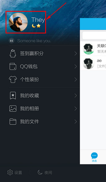 手機(jī)QQ怎么改網(wǎng)名 新版手機(jī)QQ更改網(wǎng)名方法
