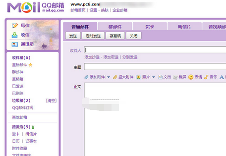 QQ郵箱郵件怎么撤回 QQ郵箱撤回郵件方法