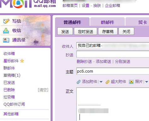 QQ郵箱怎么匿名發(fā)信息 QQ郵箱匿名發(fā)郵件方法