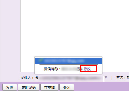 QQ郵箱怎么匿名發(fā)信息 QQ郵箱匿名發(fā)郵件方法