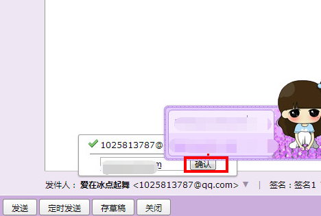 QQ郵箱怎么匿名發(fā)信息 QQ郵箱匿名發(fā)郵件方法