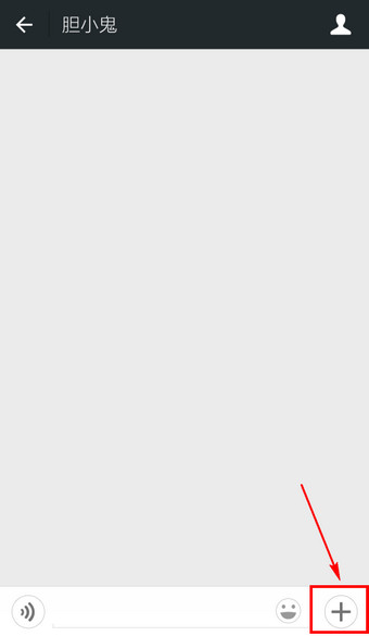 微信怎么定位 微信發送我的位置的方法