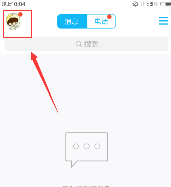 手機QQ怎么充q幣 手機QQ充值q幣q點圖文教程