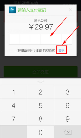 微信怎么充話費(fèi) 微信充值話費(fèi)圖文教程