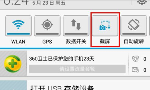 手機QQ怎么截圖發給別人 手機QQ截圖發送給好友方法