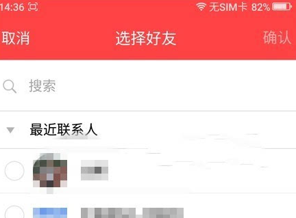 手機QQ群發祝福在哪 手機QQ群發祝福玩法教程