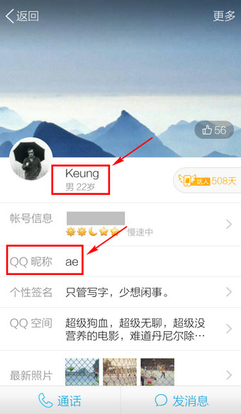 手機(jī)QQ怎么改備注 2016新版手機(jī)QQ更改備注名稱方法