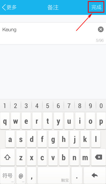 手機(jī)QQ怎么改備注 2016新版手機(jī)QQ更改備注名稱方法