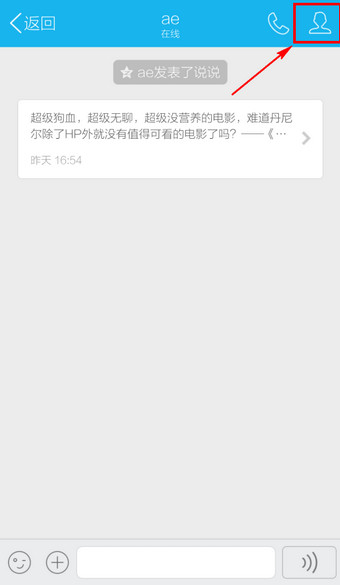 手機(jī)QQ怎么改備注 2016新版手機(jī)QQ更改備注名稱方法