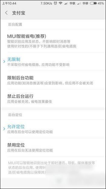 支付寶App行走捐不計(jì)步的詳細(xì)解決步驟