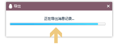 騰訊QQ查詢已導(dǎo)出聊天記錄的具體步驟介紹