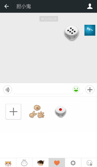 微信里的搖骰子怎么玩 微信擲骰子色子玩法