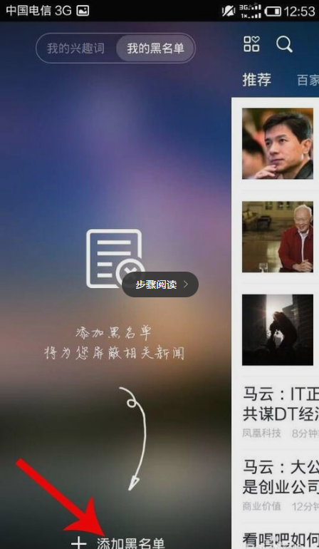 百度新聞無(wú)線版app詳細(xì)使用介紹