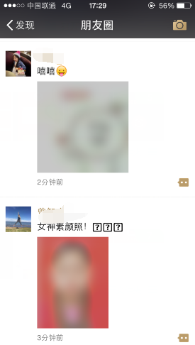 想看微信好友照片怎么發紅包 微信朋友圈發紅包看照片步驟
