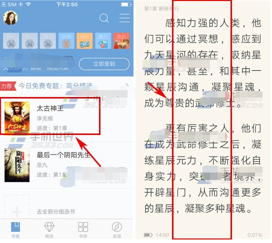 QQ閱讀背景圖片如何更換 QQ閱讀背景設置方法