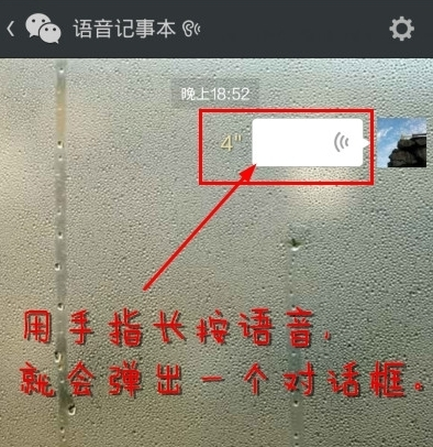 微信語音聽筒模式怎么改變 微信語音調(diào)成揚(yáng)聲器方法
