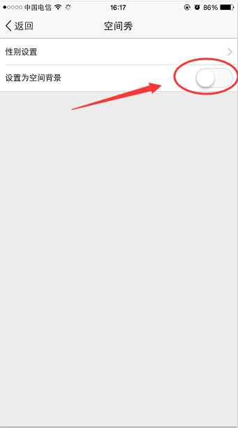 手機QQ空間秀關閉方法 QQ空間秀如何關閉