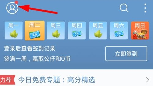 QQ閱讀如何充值 QQ閱讀充值書幣方法