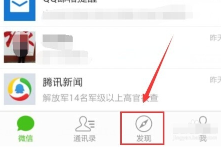 空間說說怎么同步到微信朋友圈2016