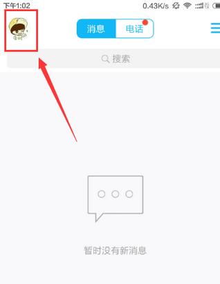 QQ口令紅包怎么發給好友 QQ口令紅包單獨發給一個人方法